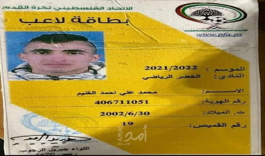 "هنية": "يجب أن يعاقب الاحتلال على جرائمه بحق الرياضة الفلسطينية