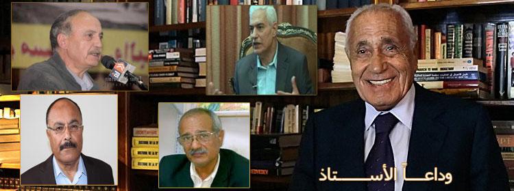مفكرون وسياسيون فلسطينيون : الأستاذ هيكل كان علامة فارقة في تاريخنا العربي ولن تنساه فلسطين