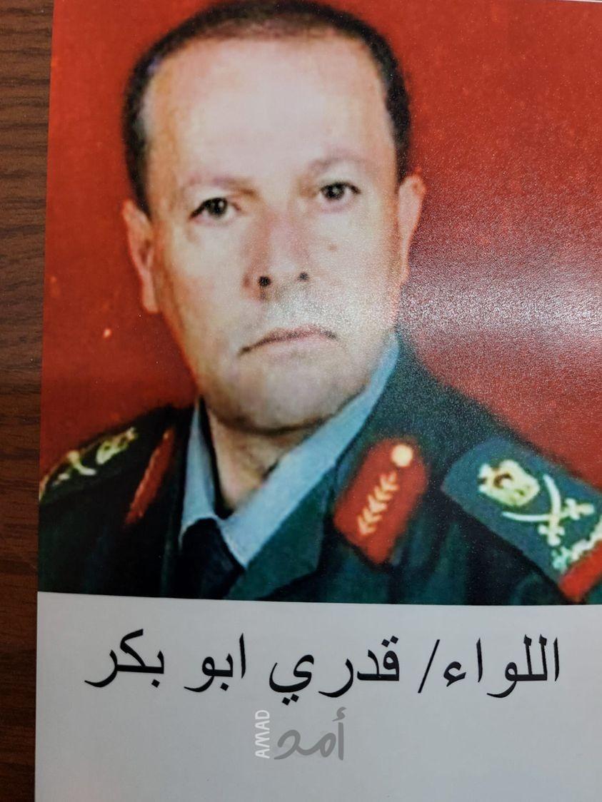 رحيل اللواء الوزير  قدري عمر محمد أبو بكر ( أبو فادي )  عضو المجلس الثوري لحركة فتح  رئيس هيئة شؤون الأسرى والمحررين  ( 1953 م - 2023 م )