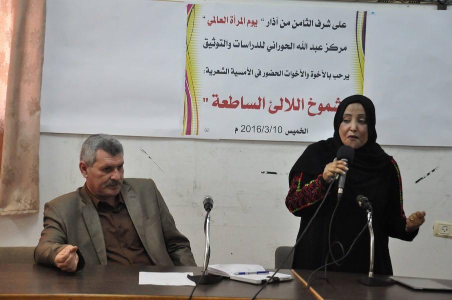 مركز الحوراني ينظم أمسية شعرية على شرف الثامن من أذار