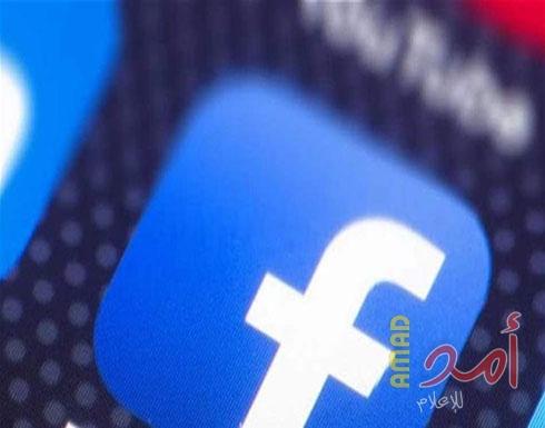 "فيسبوك" تطرح ميزة "قصص المجموعات" لجميع مستخدميها