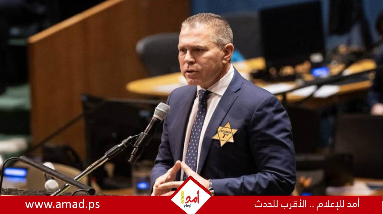 إسرائيل تستدعي مندوبها لدى الأمم المتحدة للتشاور
