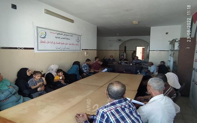 منظمة التضامن العمالية تعقد ورشة عمل حول حقوق العمال في المشاريع الإسرائيلية