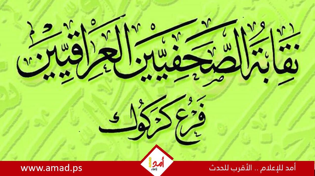 أدان الصحفيون الاعتداءات الإسرائيلية بحق الفلسطينيين في غزة