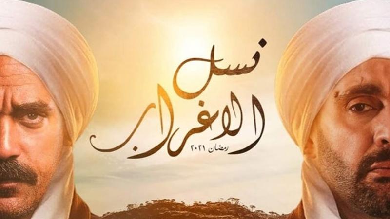رسالة أحمد السقا لـ تامر حسني بعد غنائه تتر "نسل الأغراب" - شاهد