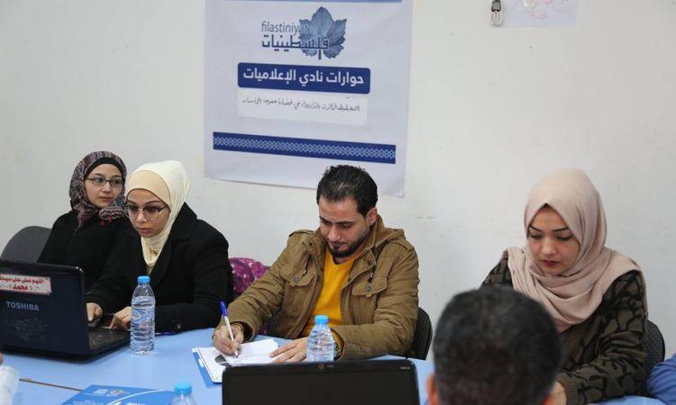 "فلسطينيات" تنفذ لقاءاً حول المناصرة وقضايا حقوق الإنسان