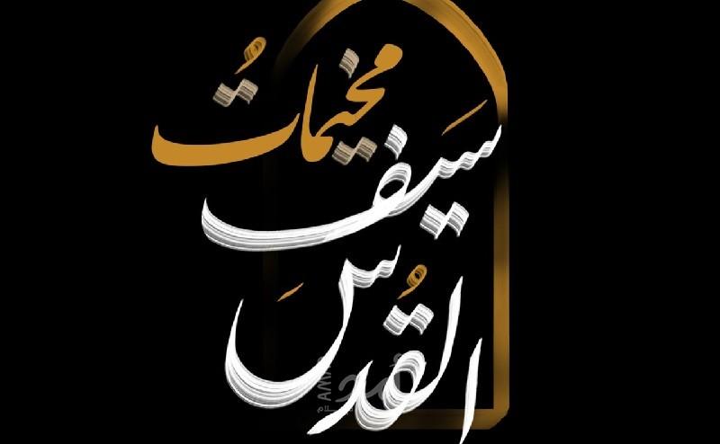 "الجهاد" تعلن عن موعد مخيماتها الصيفية "سيف القدس-اقترب الوعد"
