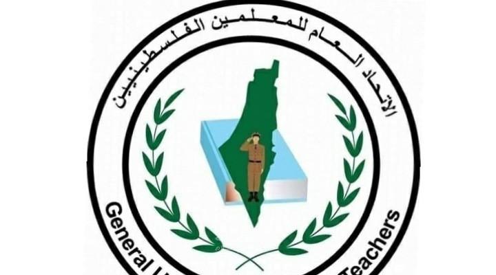 اتحاد المعلمين: الحكومة تتخبط في إدارة الأزمة ونطالب بالرواتب