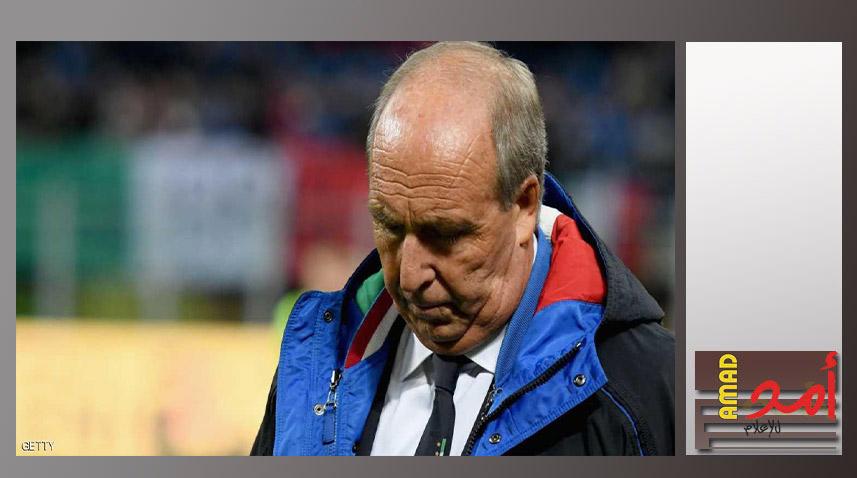 إقالة مدرب المنتخب الإيطالي بعد نكسة المونديال