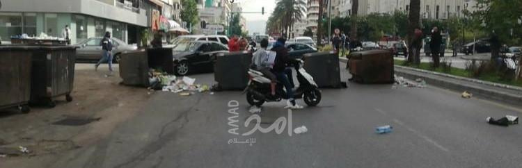 متظاهرون يقطعون طرقاً في لبنان احتجاجاً على تردي الأوضاع الاقتصادية