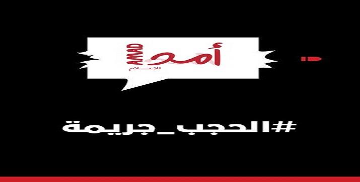 لشبهة عدم دستوريتها.. "صلح رام" الله تحيل قرار حجب المواقع إلى "المحكمة الدستورية"