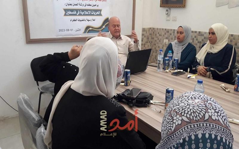 المركز العربي للأبحاث ينظم ورشة عمل بعنوان  الحريات الإعلامية في فلسطين