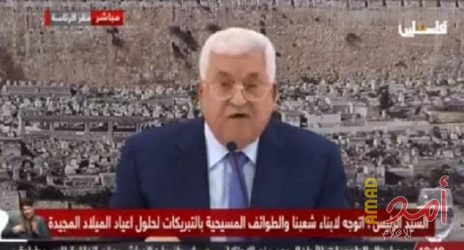بالفيديو.. عباس يعلن حل المجلس التشريعي وانتخابات خلال 6 أشهر ويقول: حماس لديها مشروعها الخاص في غزة