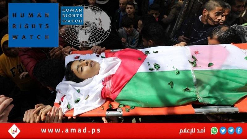 هيومن رايتس ووتش: (2022 و2023) أكثر الأعوام دموية للأطفال الفلسطينيين في الضفة
