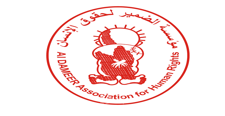 مؤسسة الضمير لحقوق الإنسان  تفتتح دورة تدريبية TOT متقدمة