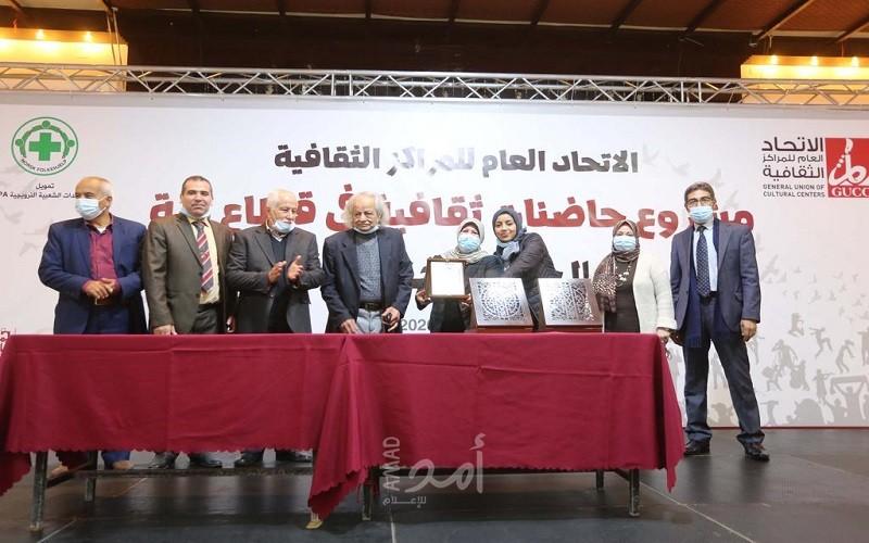 الاتحاد العام للمراكز الثقافية ينظم حفلاً ختاميا لمشروع  حاضنات ثقافية في قطاع غزة