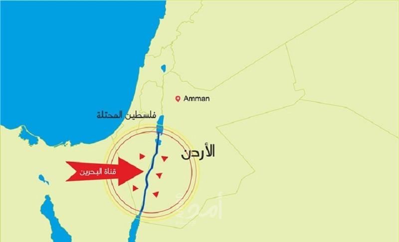 إذاعة عبرية: الأردن قرر التخلي بشكل نهائي عن مشروع "قناة البحرين" مع إسرائيل