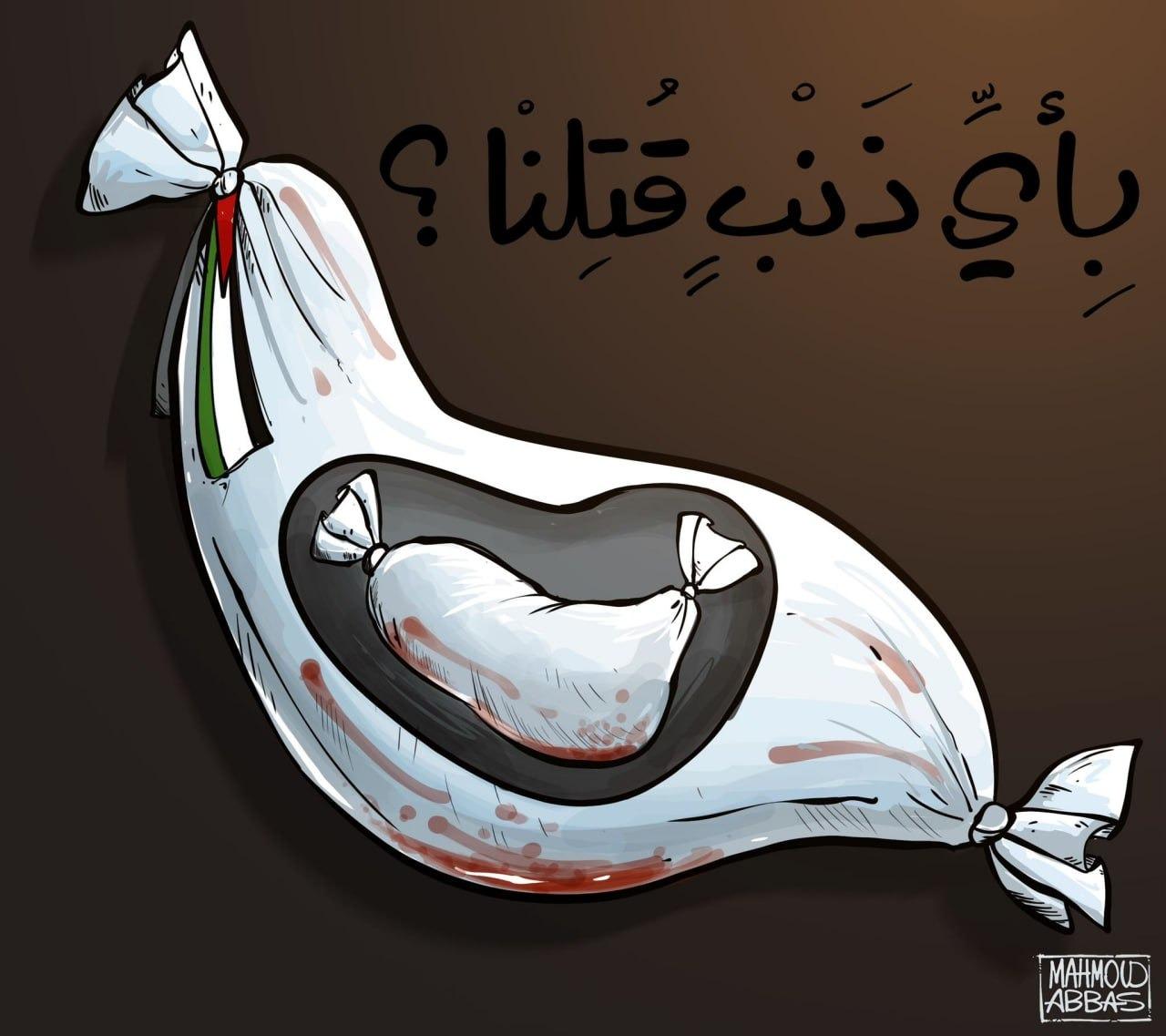 جنين شهيد!!
