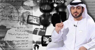 إعلامى إماراتى يكشف أسرار الجزيرة: القناة مشروع للتفتيت العربى وأجندتها العليا تدار من خارج الدوحة
