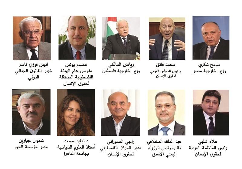 القاهرة: مؤتمر لـ "انطلاق تحقيقات المحكمة الجنائية الدولية في الجرائم المرتكبة بفلسطين"