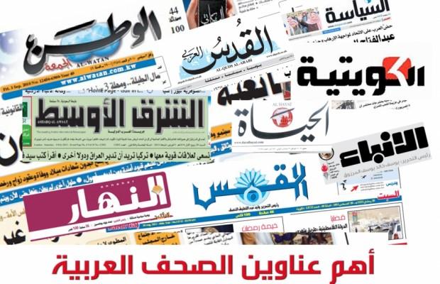 أبرز ما تناولته الصحف الفلسطينية والعربية 20/01/2018