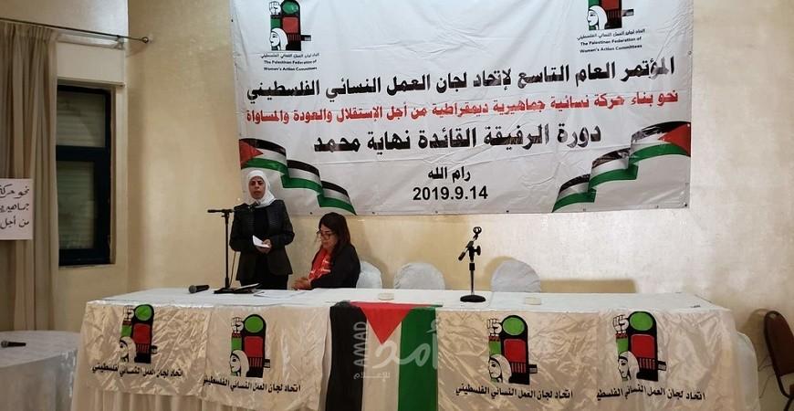 اتحاد لجان العمل النسائي يطالب بإنهاء الانقسام فوراً ووقف الصراع المقيت
