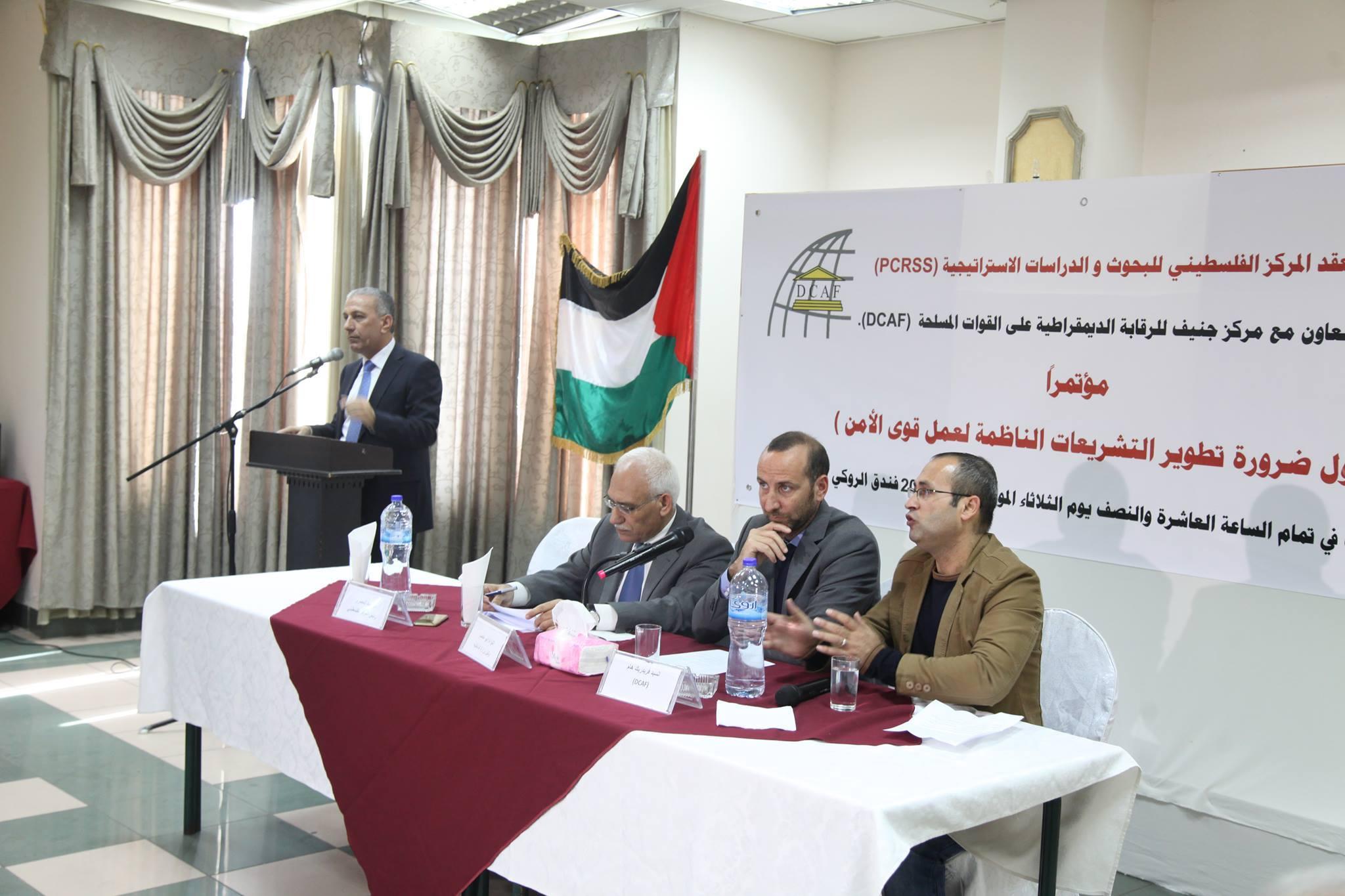 المركز الفلسطيني يعقد مؤتمراً حول ضرورة تطوير التشريعات الناظمة لعمل قوى الأمن