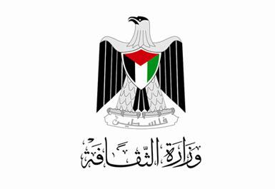 إصدارات أدبية جديدة لوزارة الثقافة الفلسطينية