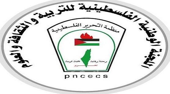 اللجنة الوطنية تصدر العدد الخامس من مجلة "بصمات"