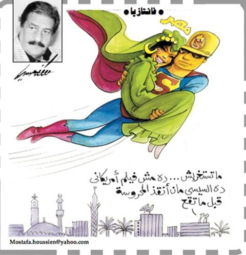 فانتازيا