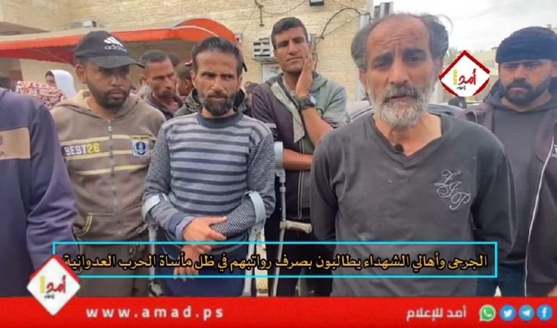 غزة: الجرحى وأهالي الشهداء يطالبون بصرف رواتبهم في ظل مأساة الحرب العدوانية- فيديو