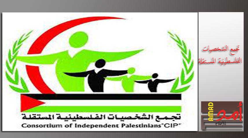 الشخصيات المستقلة تطالب الدول العربية إنقاذ الاقصي