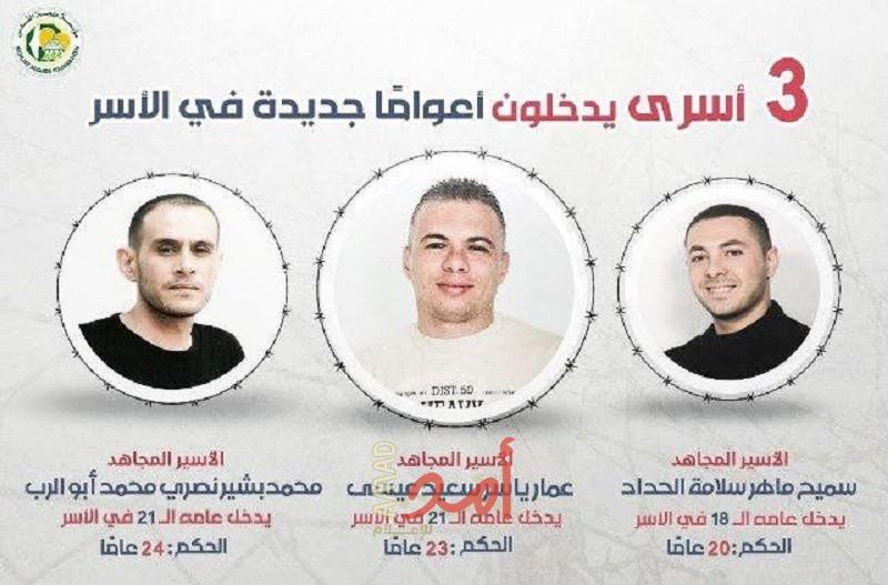 (3) أسرى يدخلون أعواماً جديدة في سجون الاحتلال