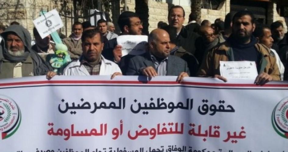 إضراب جزئي ومسيرة للموظفين في غزة ظهر اليوم