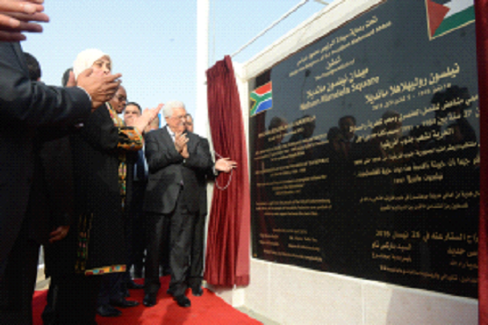 الرئيس عباس يدشن ميدان المناضل الأممي نيلسون مانديلا برام الله