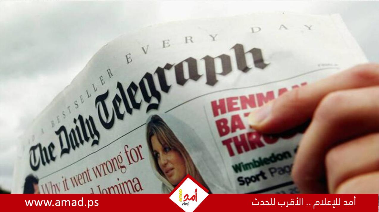 صحيفة «ذي تلغراف» البريطانية تطرح للبيع بسبب الديون