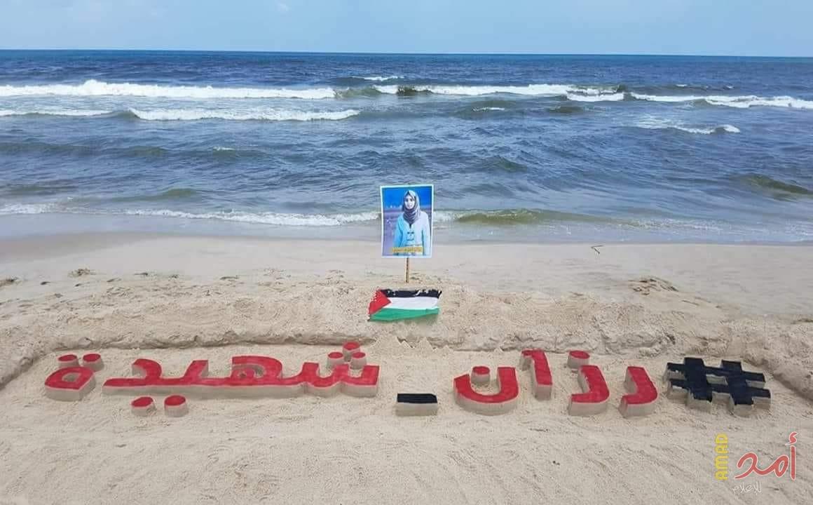 ملاك الرحمة رزان