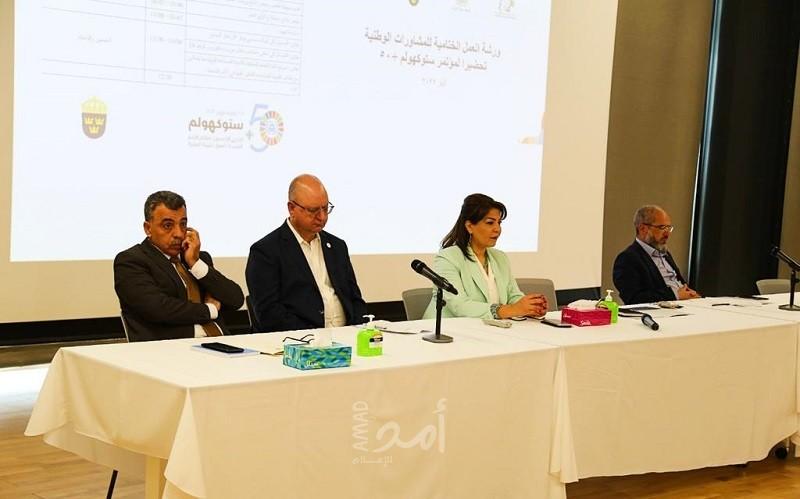 رام الله: اختتام ورشة عملية المشاورات الوطنية التحضيرية لمؤتمر "ستوكهولم+50"