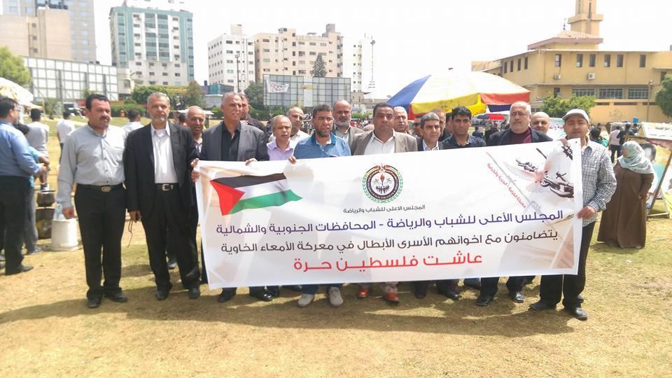 غزة: موظفو المجلس الاعلى للشباب والرياضة يشاركوا بوقفة تضامنية مع الأسرى