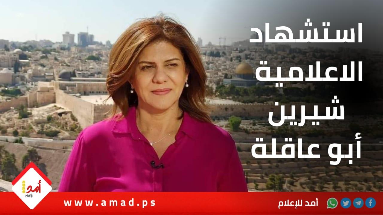 فتوح: إعدام الصحفية أبو عاقلة امتداد لسلسلة جرائم القتل العمد