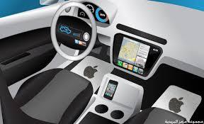 متى يمكنك شراء "i Car" وما سعرها المتوقع من "آبل"؟