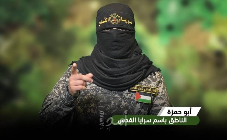 أبو حمزة:  نؤكد استمرارنا في حماية شعبنا حتى يتوقف العدوان