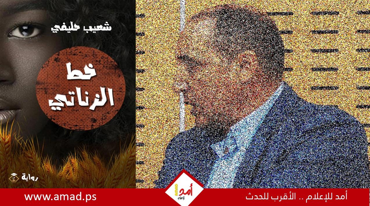 الساحر الذي يكتب ويضرب بالخط الزناتي