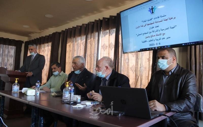 تربية قلقيلية تنظم ورشة عمل مجتمعية حول البيئة المدرسة والشراكة مع المجتمع المحلي في بلدة عزون