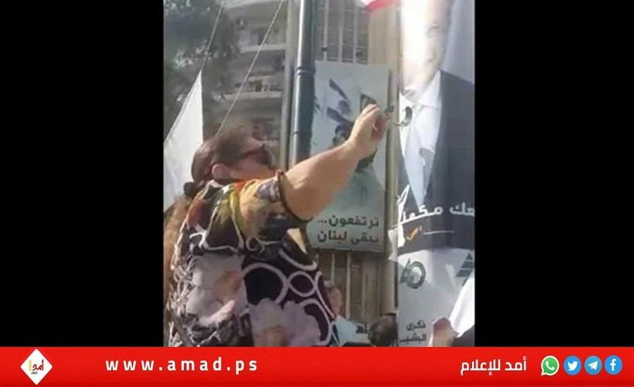 لبنان: تمزيق صور عون بعد نهاية ولايته الرئاسية - فيديو