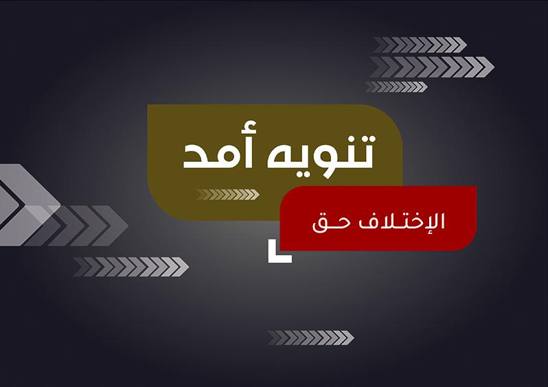 ما لم تتبرأ حركة حماس مما كتبه حاقد كريه بمسمى خالد الخالدي عن قدوم وفد فتح من رام الله الى غزة، تكون كاذبة جملة وتفصيلا في رغبتها بإنهاء الانقسام، وعلى فتح أن تحضر دون لقاء حماس.