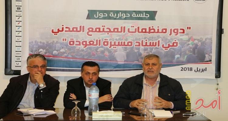 ممثلو القوى الوطنية يؤكدون على ضرورة مواصلة الحراك الجماهيري والحفاظ على الشكل السلمي لمسيرة العودة