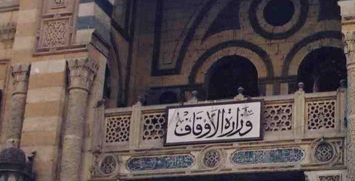 "الأوقاف" المصرية: "القدس" مقررا دراسيا بمراكز الثقافة الإسلامية