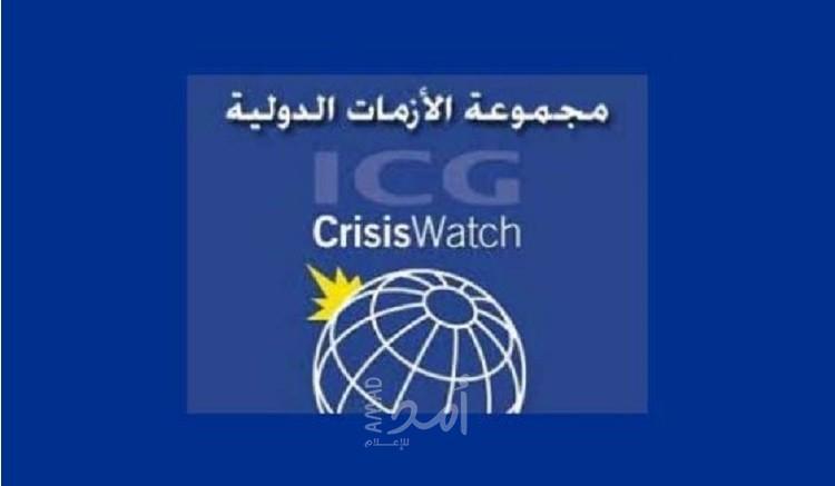 مجموعة الأزمات الدولية تكشف عن "العواقب الوخيمة" التي تنتظر لبنان