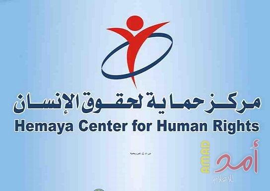 "حماية" يدين اقتطاع سلطات الاحتلال أموال المقاصة